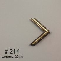 Багет №214